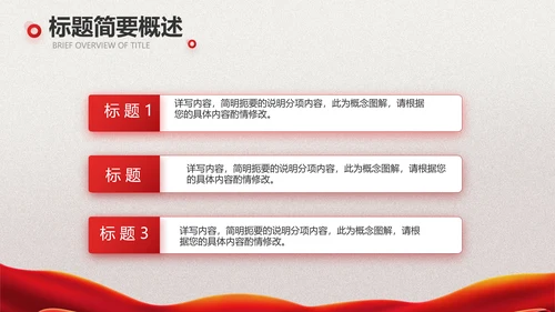 关爱健康预防艾滋病知识讲座动态PPT