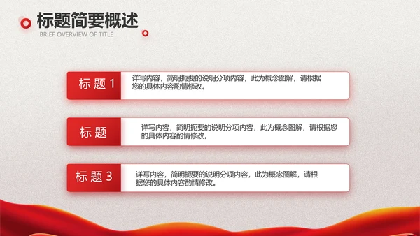 关爱健康预防艾滋病知识讲座动态PPT