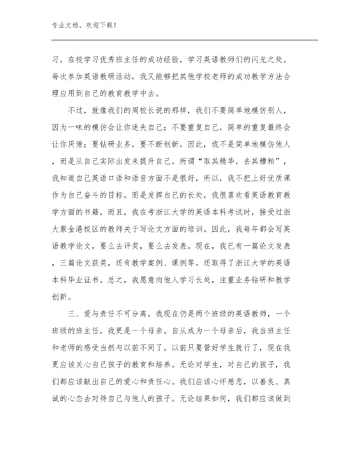 最新数学教师培训心得体会范文5篇.docx