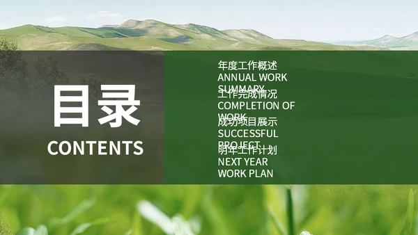 携手建设碳中合绿色城市环保低碳通用PPT模板