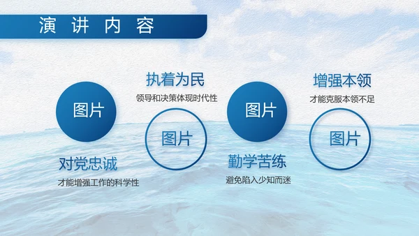 中国海军八一军事部队工作总结动态PPT