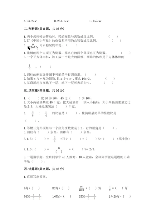 小升初数学期末测试卷审定版.docx