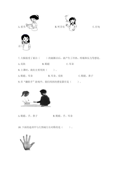 教科版小学科学二年级下册期末测试卷（夺冠）.docx
