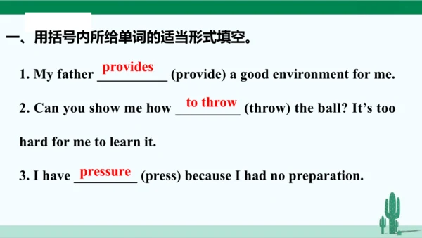 Unit 3 Could you please clean your room? 单元综合复习课件 
