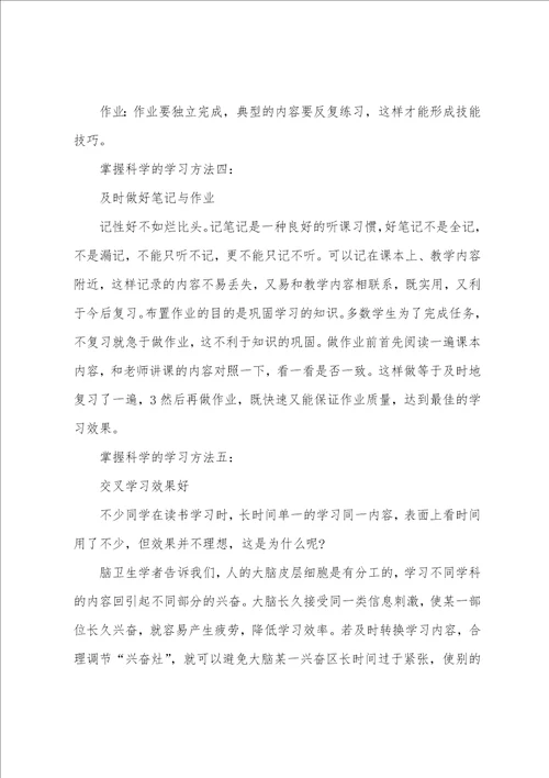 学生高一期末考试家长会发言稿