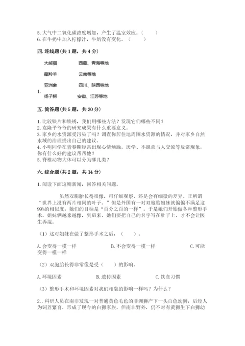 教科版科学六年级下册期末测试卷含答案（实用）.docx