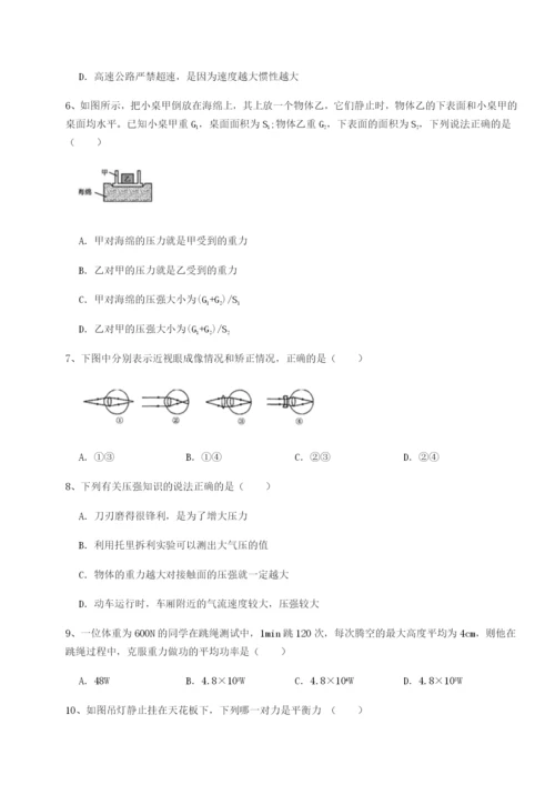 强化训练南京市第一中学物理八年级下册期末考试同步测评试卷（含答案详解）.docx