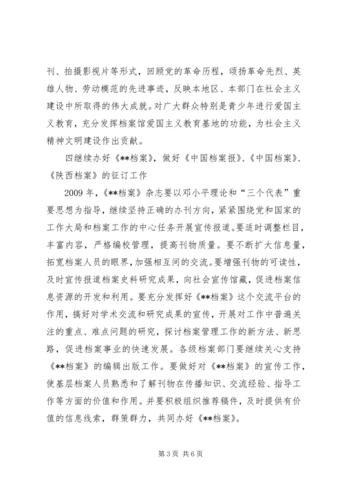 企业法制宣传教育工作要点 (5).docx