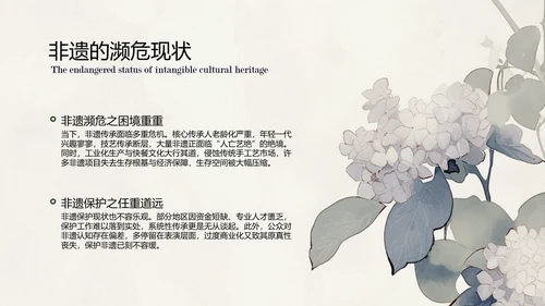 浅色国风非遗传承介绍PPT模板