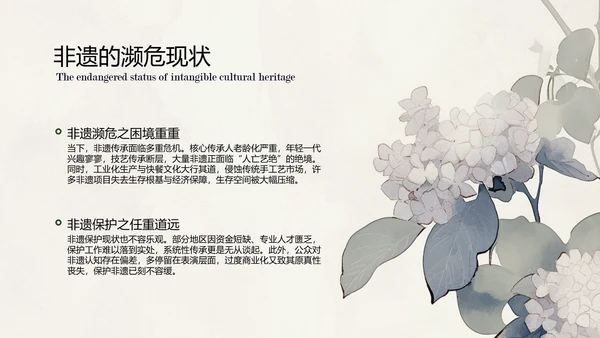 浅色国风非遗传承介绍PPT模板