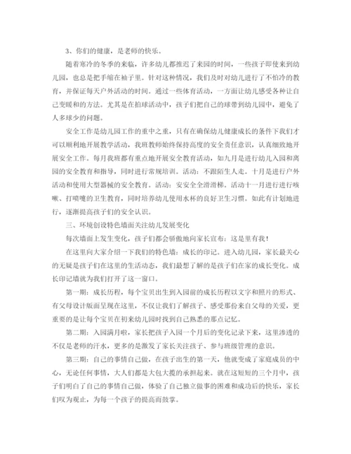 精编之小班上学期工作总结范文三篇.docx