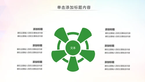 绿色环保低碳减能减排绿色出行公益PPT模板