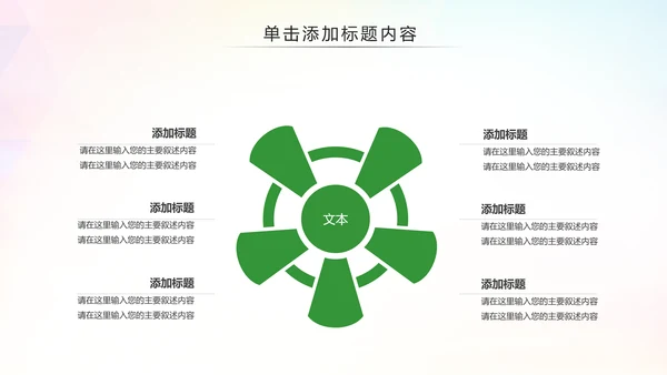 绿色环保低碳减能减排绿色出行公益PPT模板