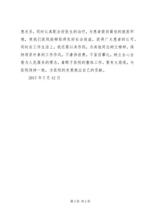 大别山干部学院培训学习心得 (3).docx