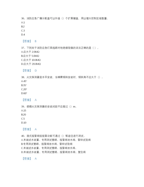 2022年全省消防设施操作员之消防设备中级技能自测提分题库（含答案）.docx