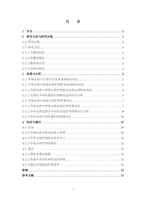 陆永锐-论文定稿.docx