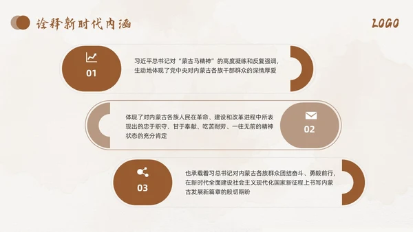 棕色简约蒙古马精神PPT模板宣传PPT动态PPT