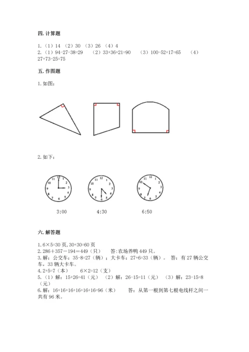 二年级上册数学期末测试卷附答案（考试直接用）.docx