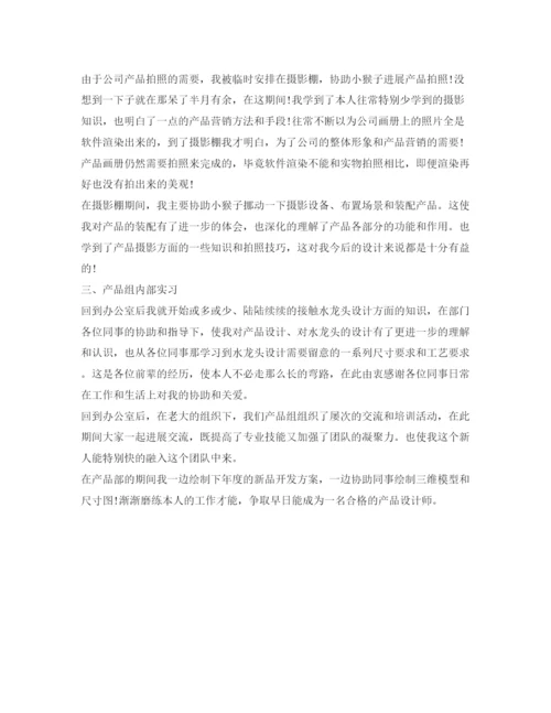 精编公司实习生自我鉴定参考范文.docx