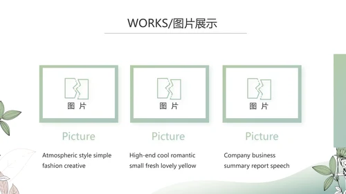 时尚创意个人作品集作品展示ppt动态