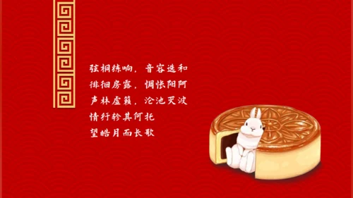 当国庆遇上中秋双节同庆通用PPT模板