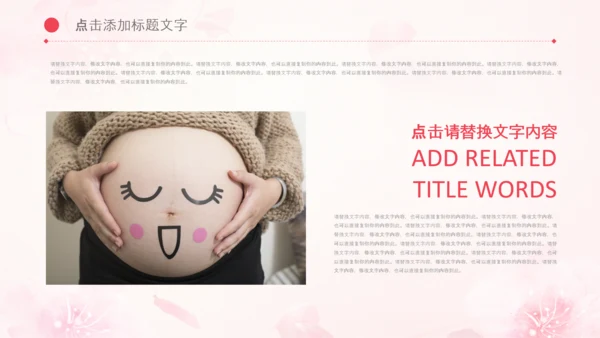 怀孕月子会所母婴孕妇婴儿用品育儿ppt