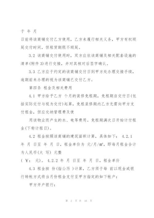 杭州商铺出租合同样本.docx