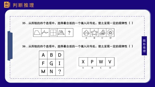 公务员上岸备考指南PPT模板