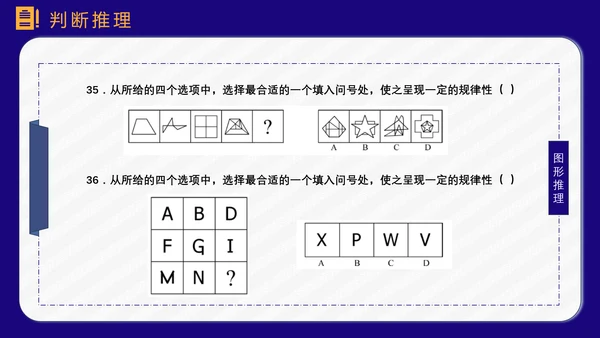 公务员上岸备考指南PPT模板