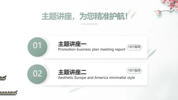 大气中国风乡村振兴扶贫脱贫动态PPT模板