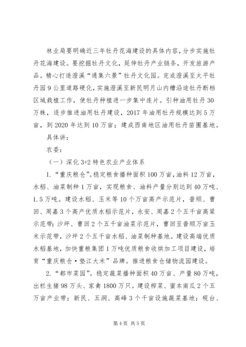 县委副书记在20XX年农口部门工作任务分解会议上的讲话精编.docx