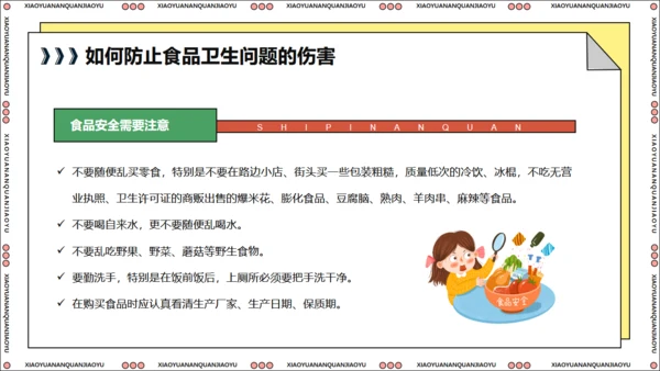 全国中小学生安全教育日关爱生命通用PPT