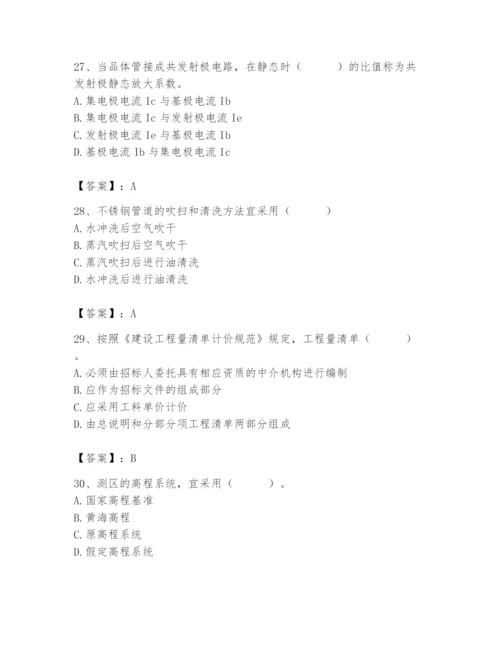 2024年施工员之设备安装施工基础知识题库及一套参考答案.docx