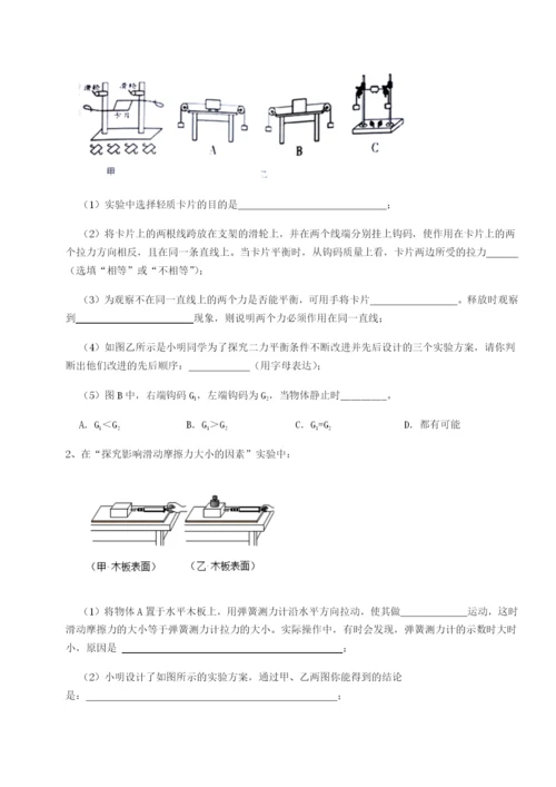 强化训练重庆长寿一中物理八年级下册期末考试重点解析B卷（解析版）.docx