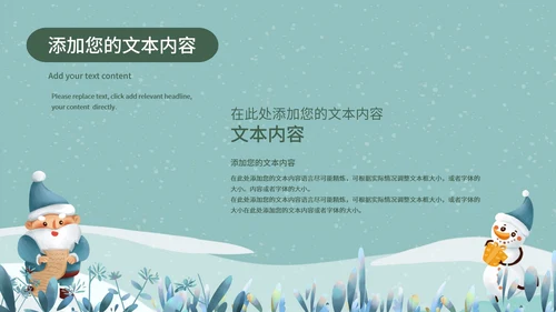 蓝色立体卡通雪人主题班会课PPT模板