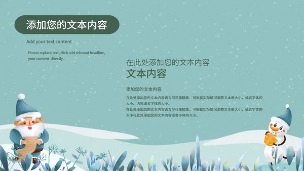 蓝色立体卡通雪人主题班会课PPT模板