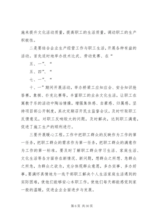 关于加强企业文化建设的几点思考1.docx