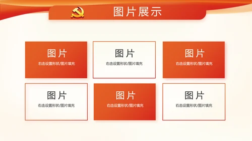 红色党建党政党支部工作总结汇报PPT