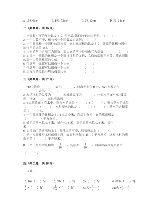 小学六年级升初中模拟试卷及参考答案（满分必刷）.docx