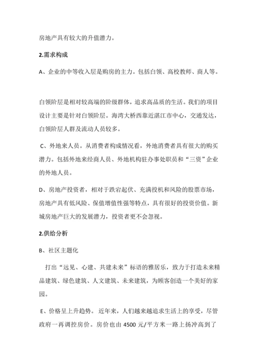 多层式住宅商业楼建筑项目投资开发可行性报告.docx