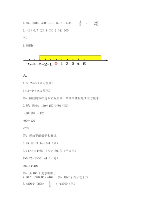 沪教版六年级数学下学期期末测试题带答案（考试直接用）.docx