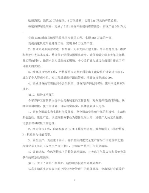 精编之公路养护所年度总结范文.docx