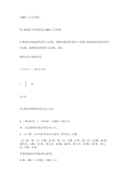 小升初六年级期末试卷附答案【培优a卷】.docx