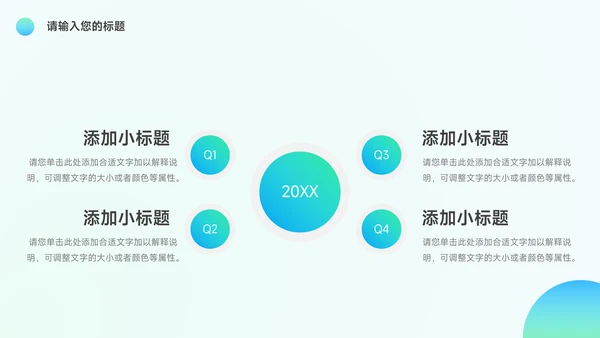 绿蓝渐变前沿活动复盘分析PPT模板