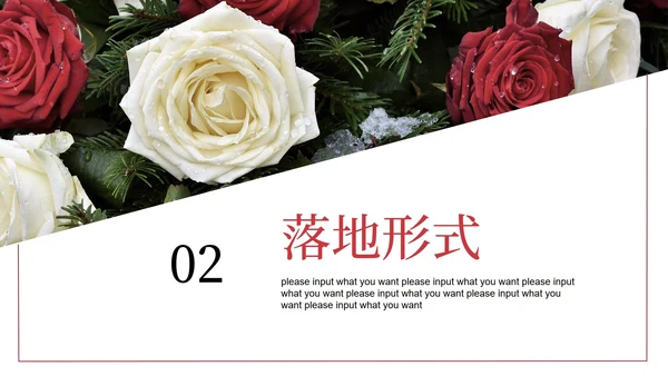 玫瑰鲜花婚礼PPT模板