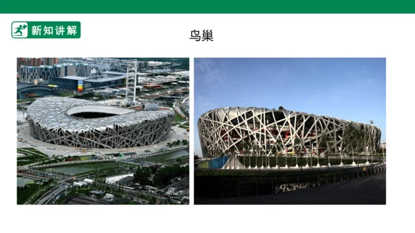 第四课《材质的美》课件