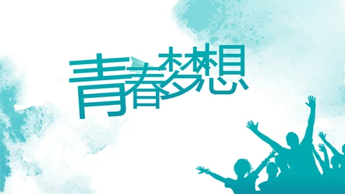 五四青年节点燃青春放飞梦想PPT