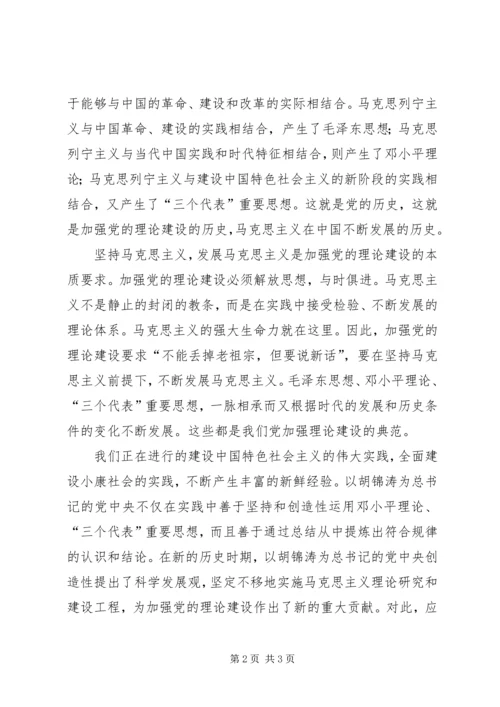 大学生江文选心得体会读后感.docx