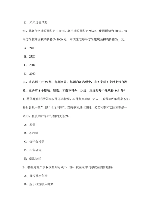 2023年江西省房地产估价师相关知识建筑工程知识考试要求考试题.docx