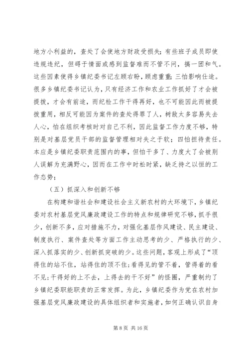 反腐倡廉自查报告4篇 (2).docx